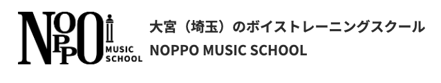 埼玉 声優スクール NOPPO MUSIC SCHOOL