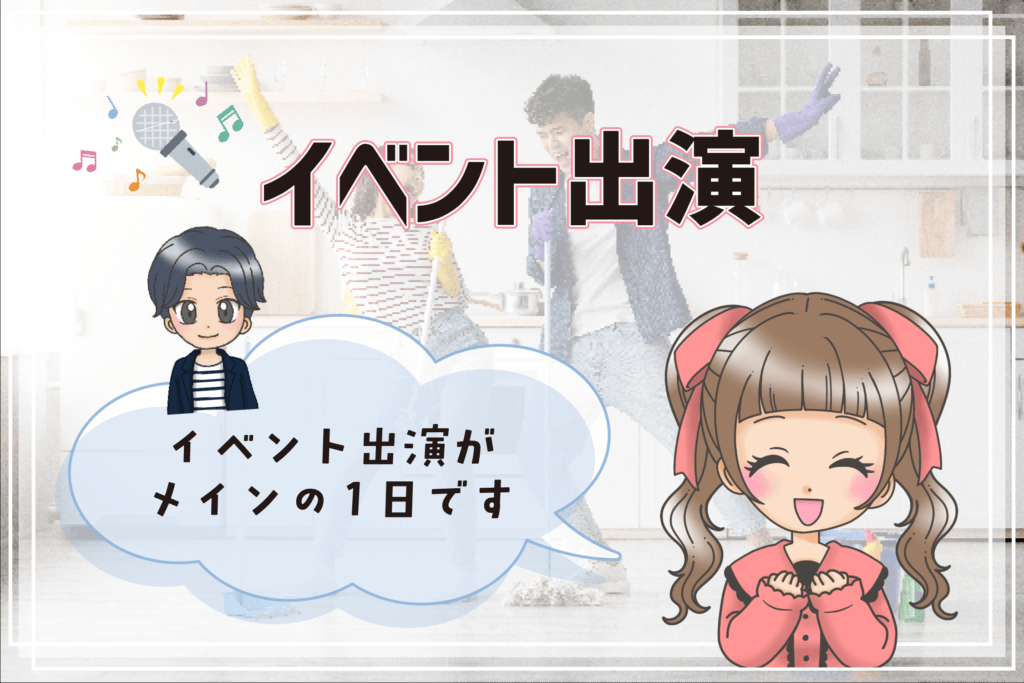 声優 仕事内容 イベント