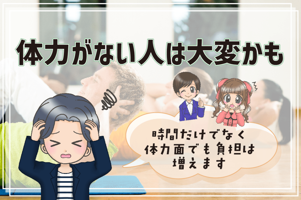 声優養成所 大学両立 体力の負担