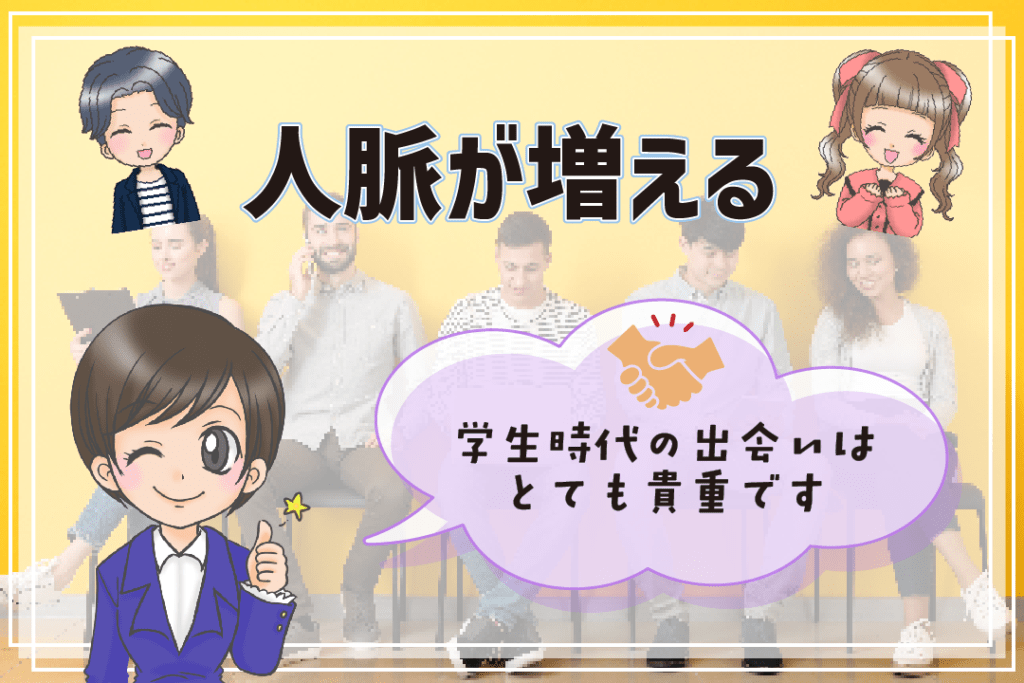 声優養成所 大学両立 人脈が増える