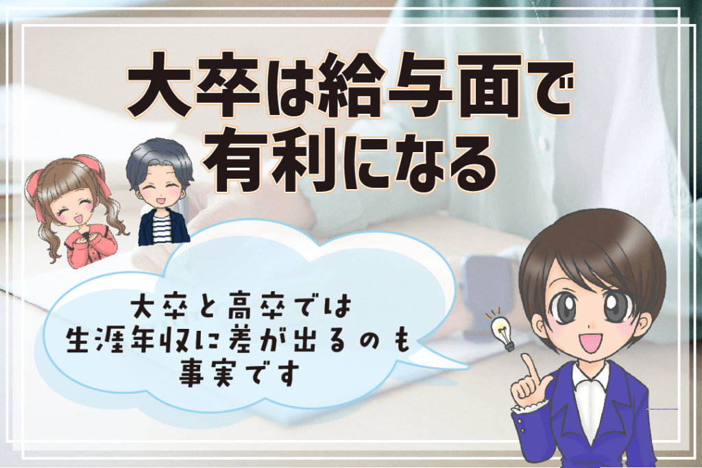 声優養成所 大学両立 給与有利