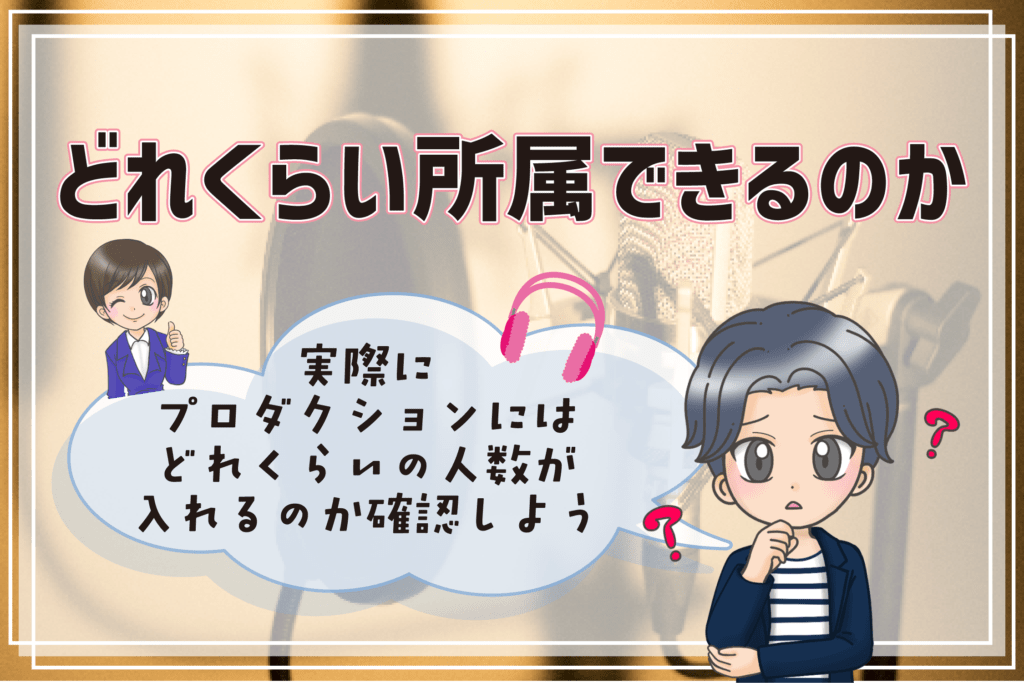 声優養成所 体験レッスン 見学