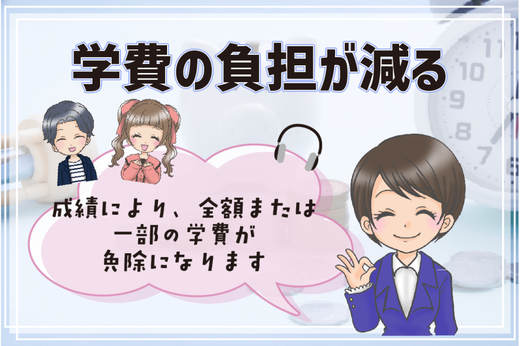 声優養成所 特待生制度 学費免除 