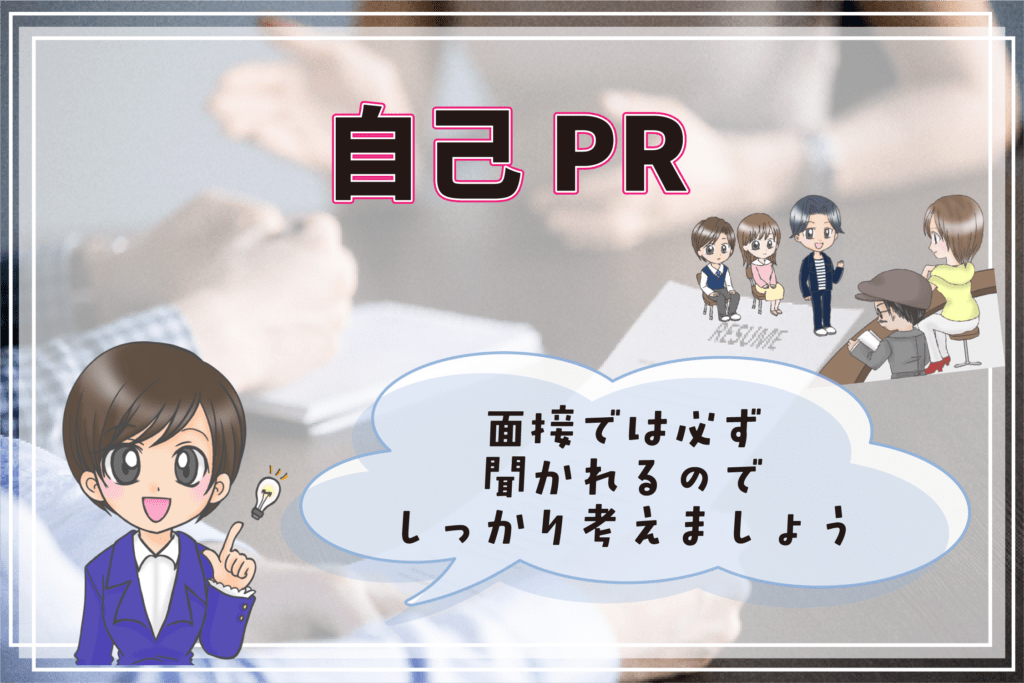 声優養成所 入所試験 自己PR