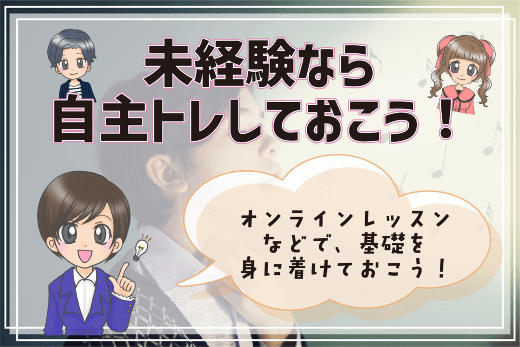 声優養成所 入所試験 オーディション対策