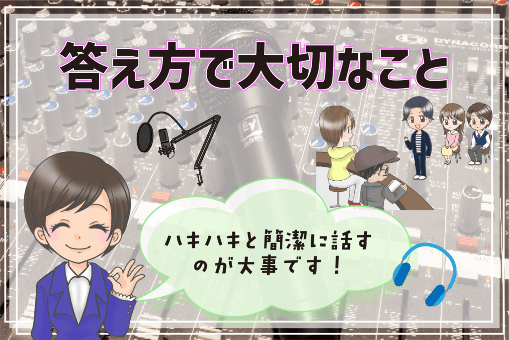 声優専門学校 面接 答え方