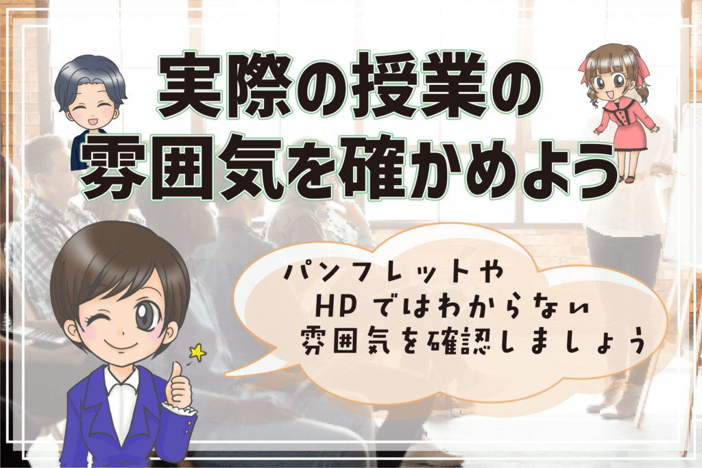 声優専門学校 オープンキャンパス 見学 チェックポイント