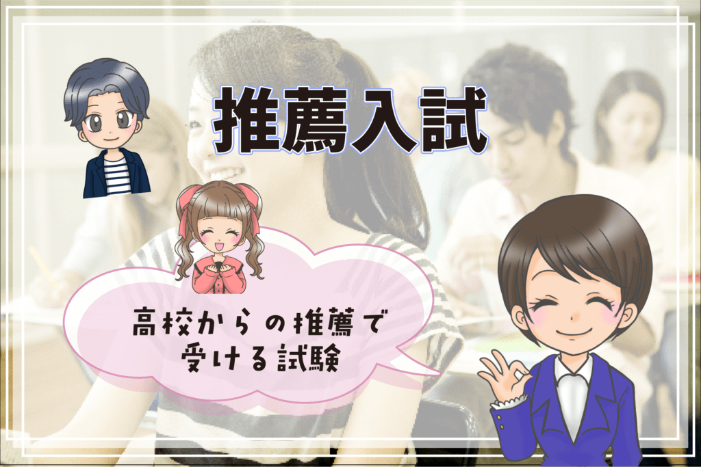 声優専門学校  おすすめランキング 推薦入試