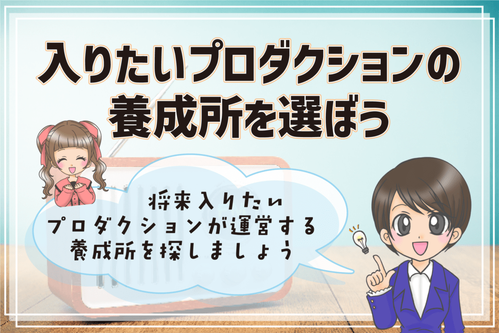 声優専門学校 卒業後の進路 