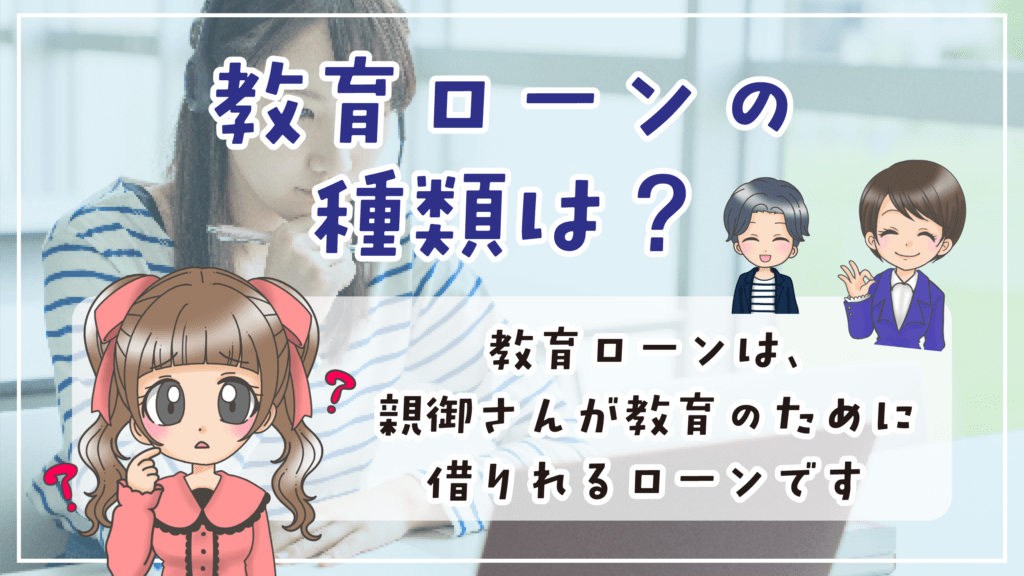 声優 専門学校 奨学金 教育ローン