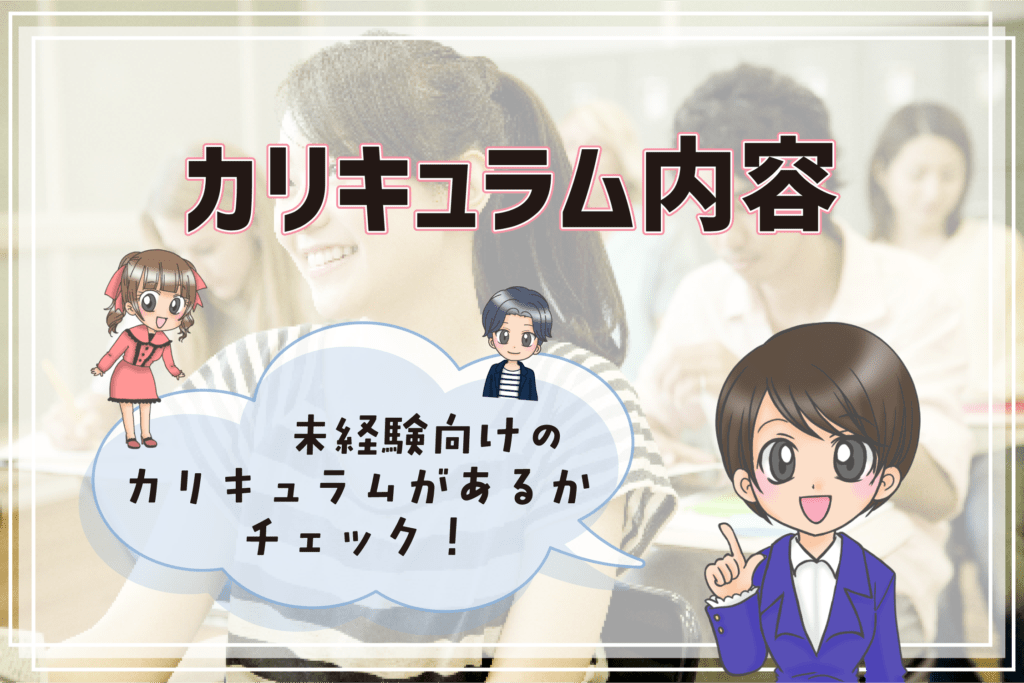 声優専門学校 おすすめランキング 選び方