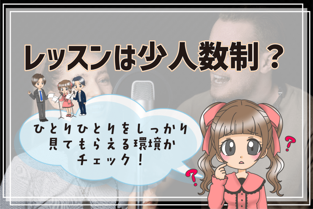 声優専門学校 選び方 少人数制