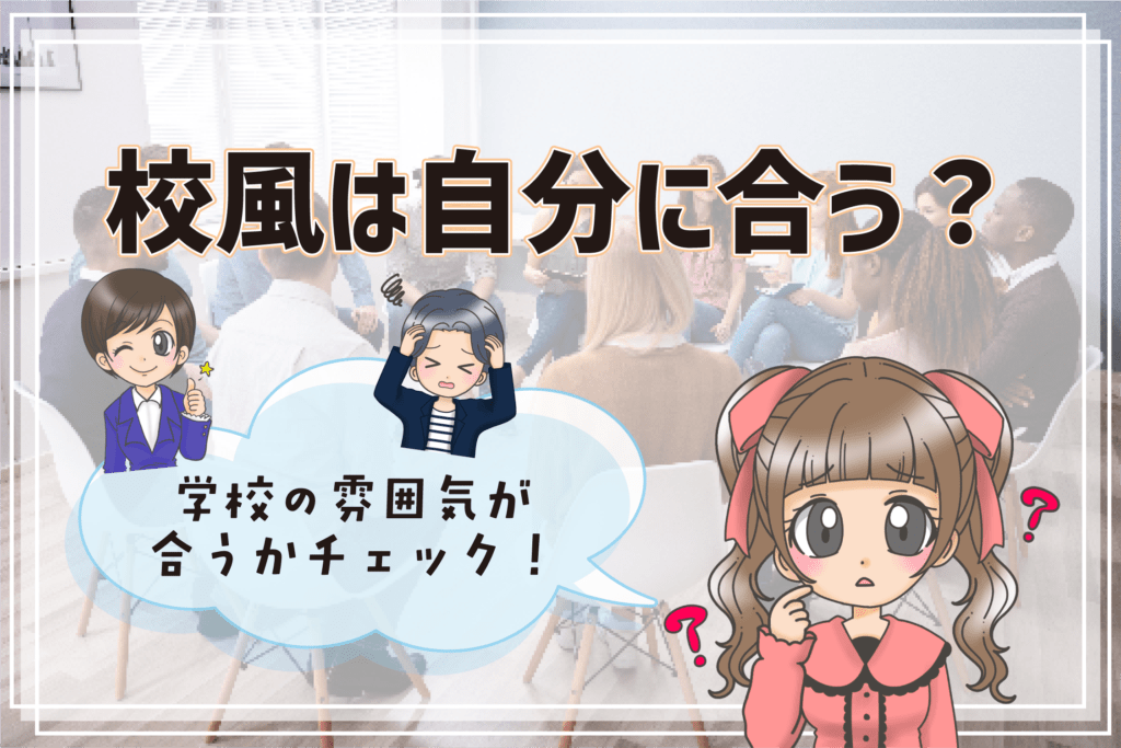 声優専門学校 おすすめランキング 選び方 校風