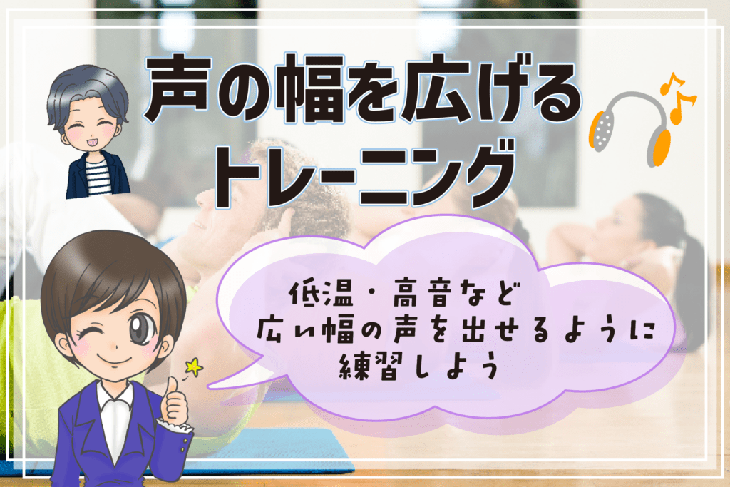 声優養成所 未経験 トレーニング