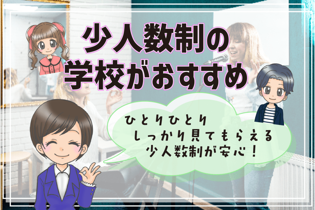 声優専門学校 未経験 初心者 少人数制