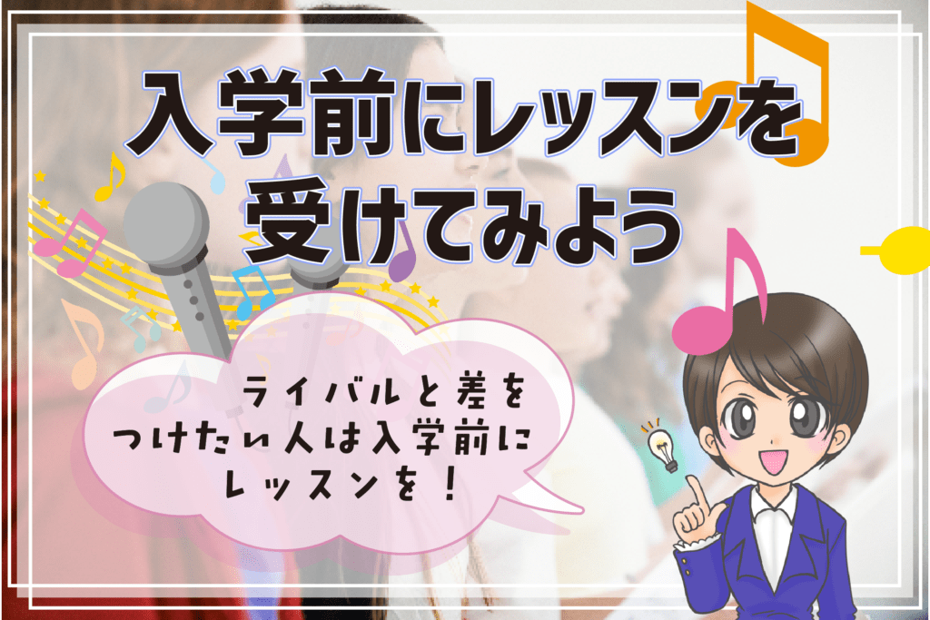 声優専門学校 未経験 初心者 レッスン