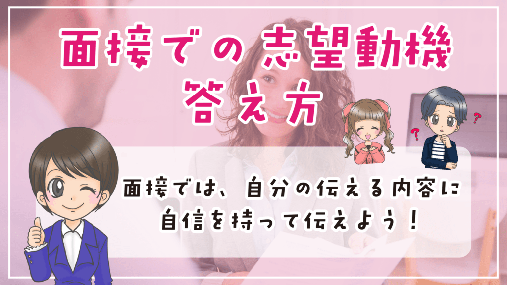 声優養成所 志望動機 面接での答え方