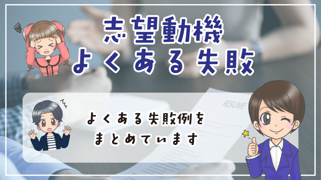 声優養成所 志望動機 よくある失敗例