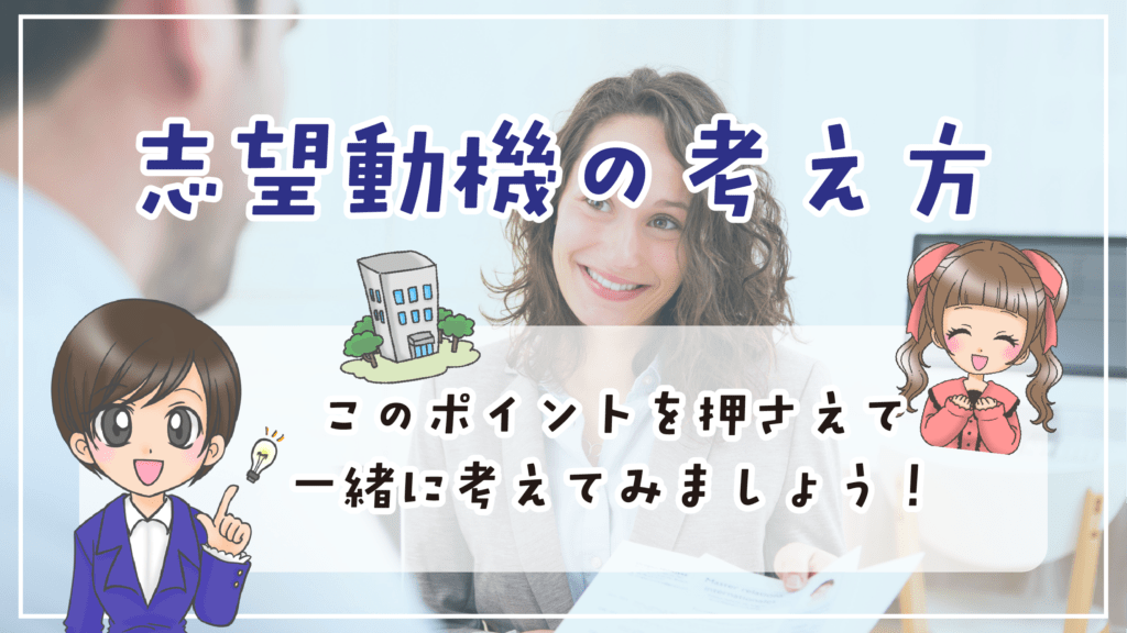 声優養成所 志望動機 考え方