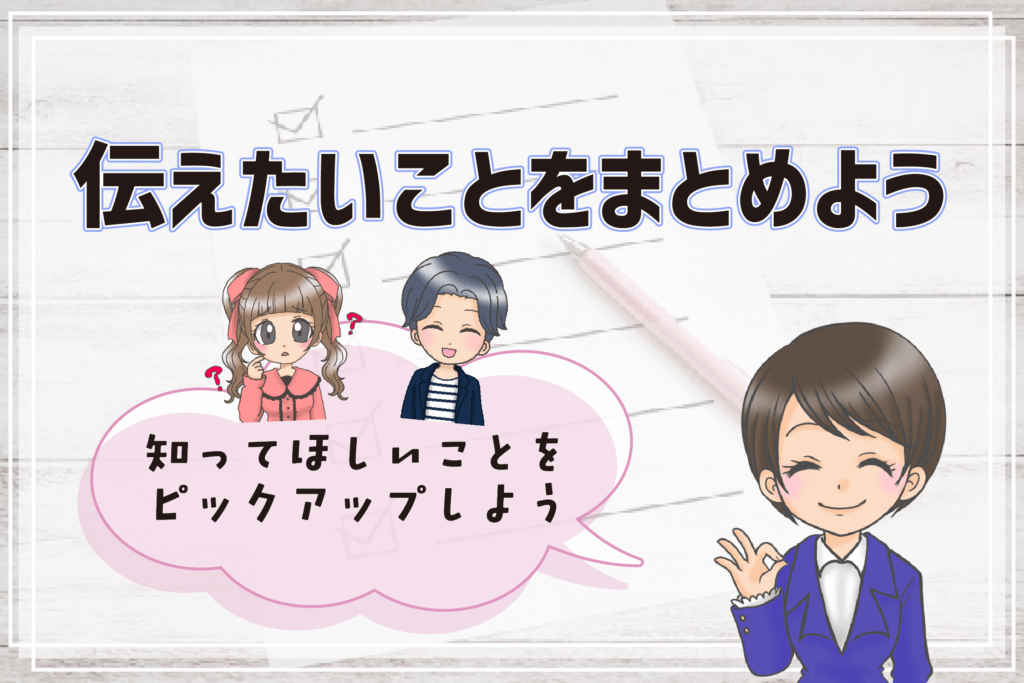 声優養成所 志望動機 まとめ