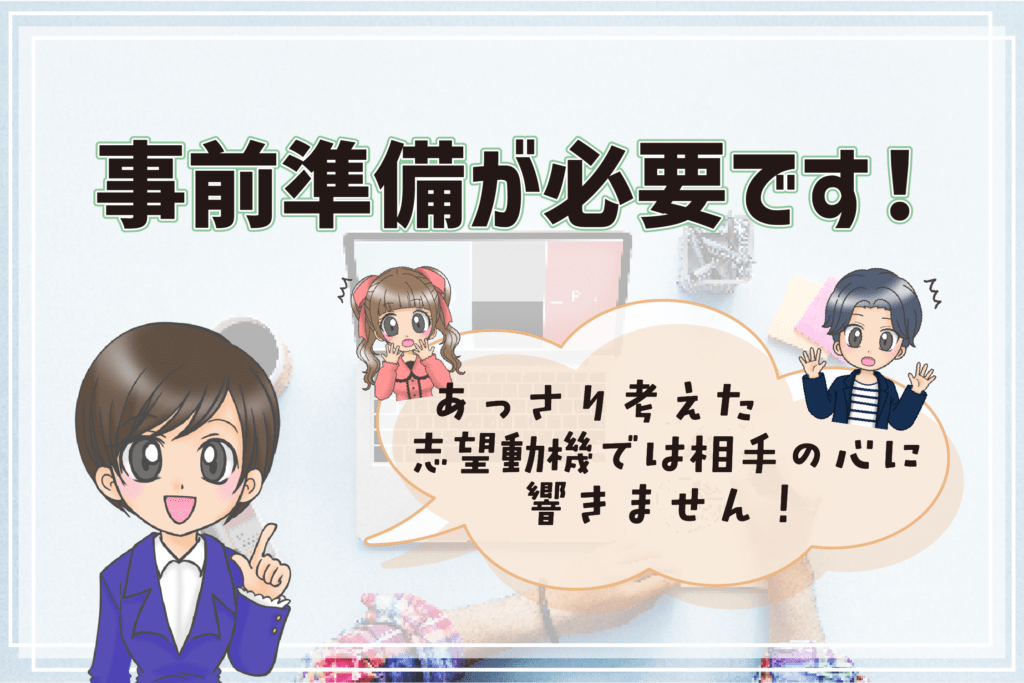 声優養成所 志望動機  準備が必要