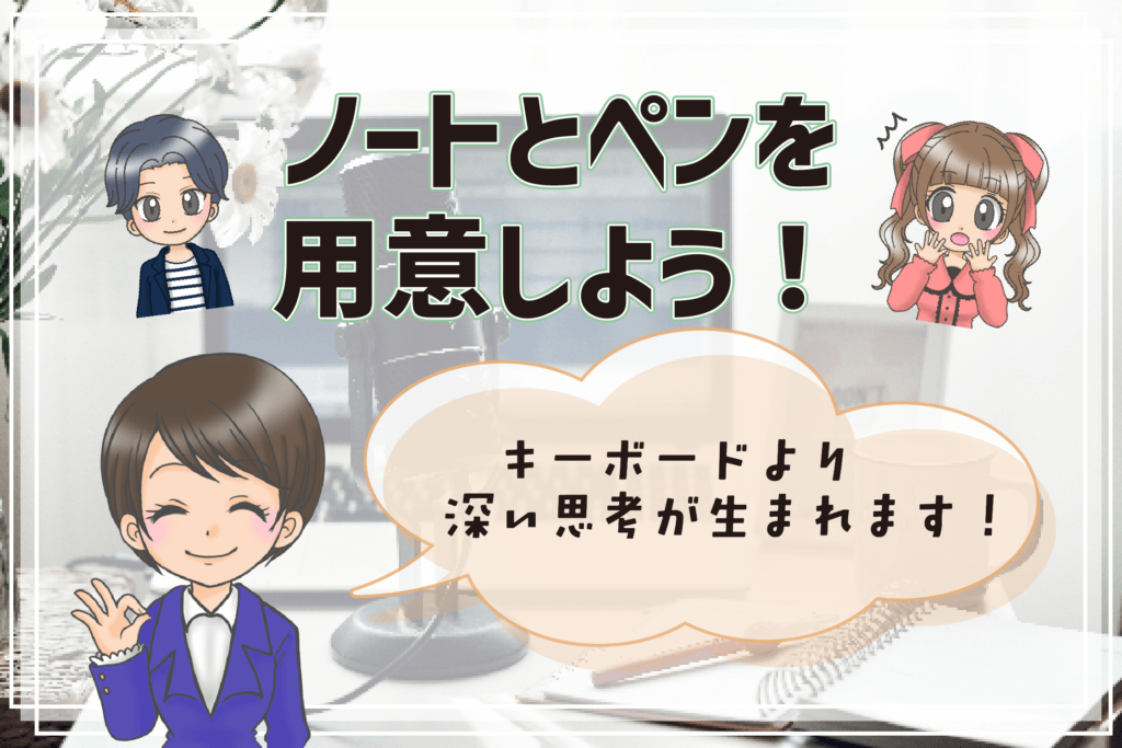 声優養成所 志望動機 ノートとペンで考えよう