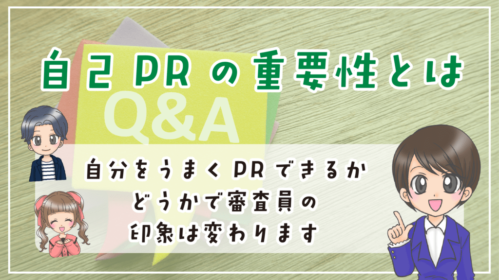 声優養成所 自己PR 重要性