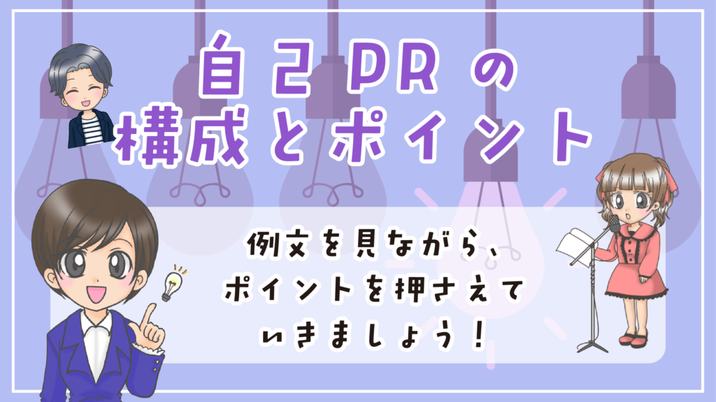 声優養成所 自己PR ポイント