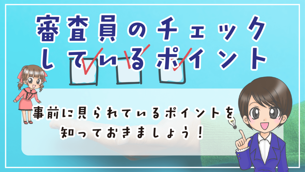 声優養成所 自己PR ポイント