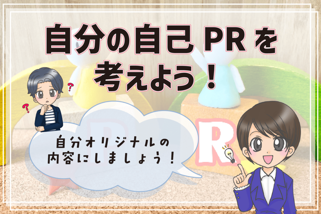 声優養成所 自己PR 