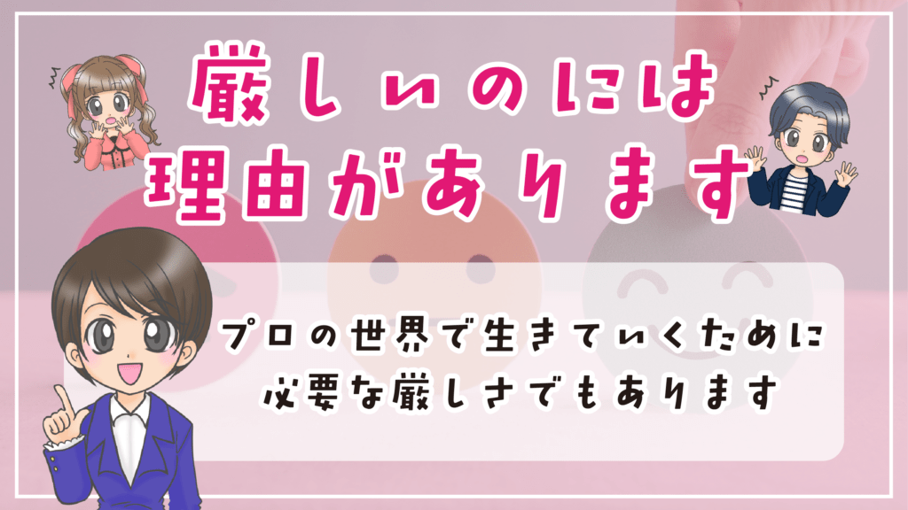 声優養成所 厳しい理由