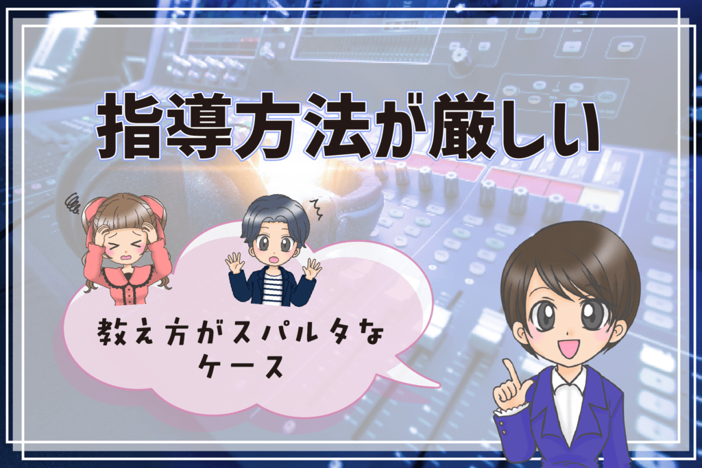 声優養成所 厳しい 指導