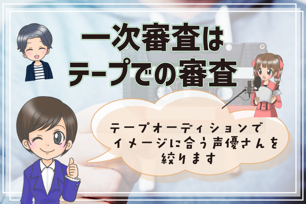 天久鷹央の推理カルテ 声優オーディション