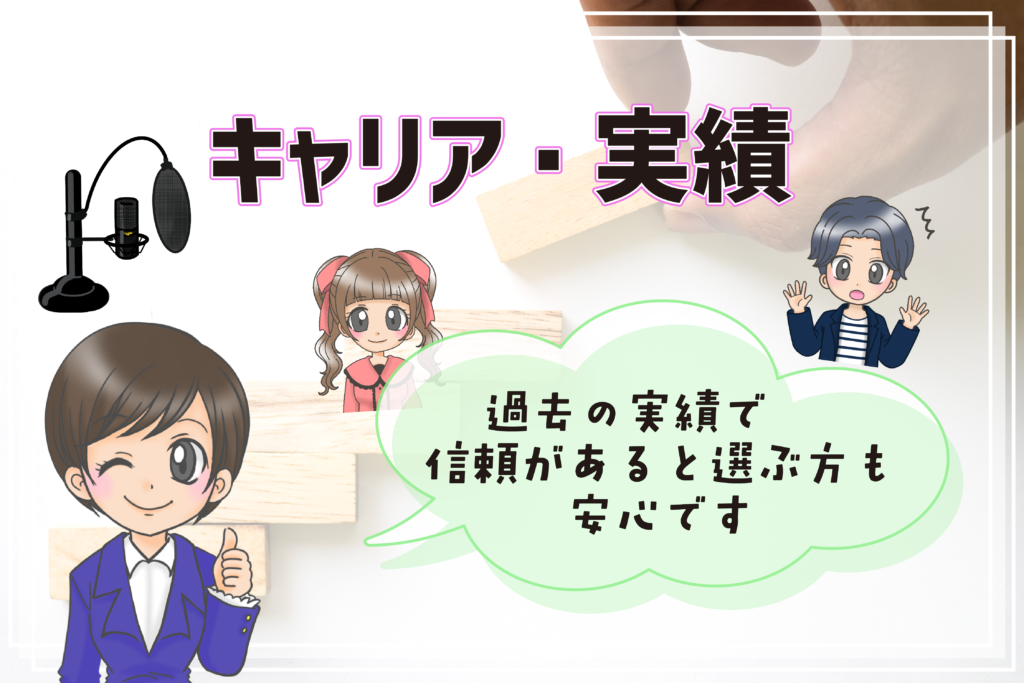 天久鷹央の推理カルテ 声優オーディション