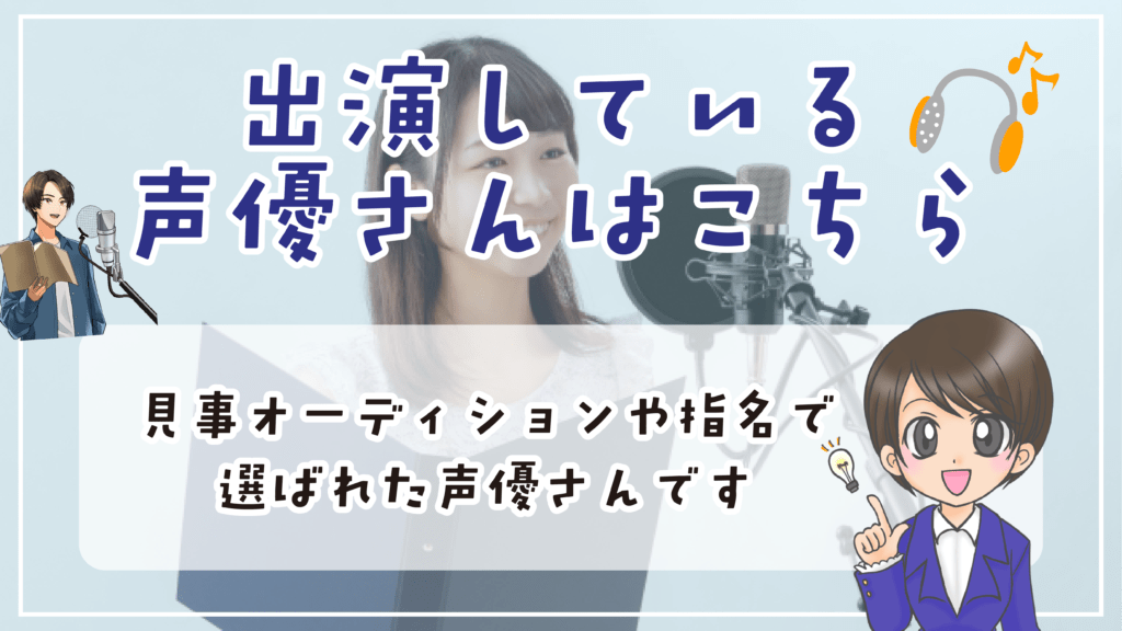 天久鷹央の推理カルテ 声優オーディション 