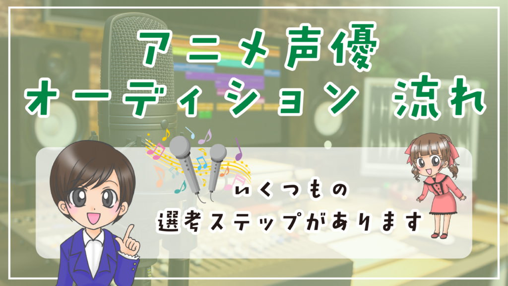 天久鷹央の推理カルテ 声優オーディション