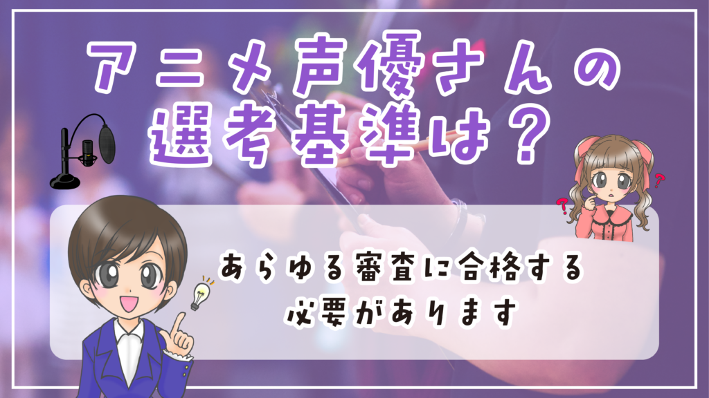 天久鷹央の推理カルテ 声優オーディション