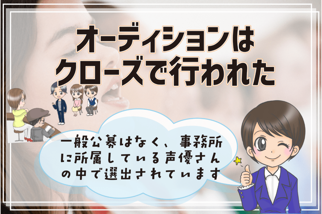 天久鷹央の推理カルテ 声優オーディション 一般公募