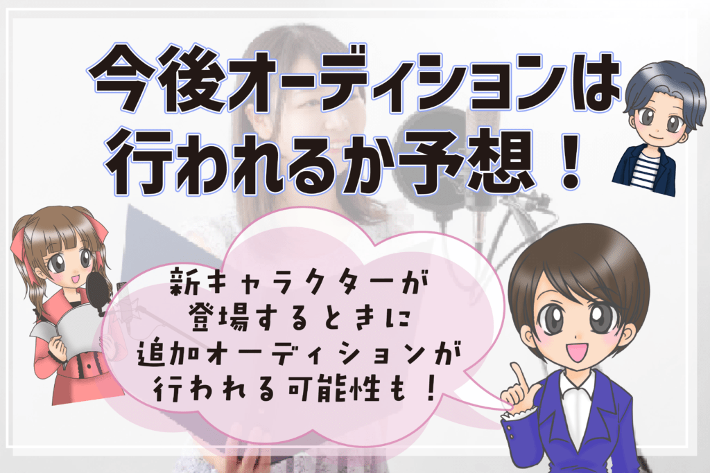 天久鷹央の推理カルテ 声優オーディション 新キャラ