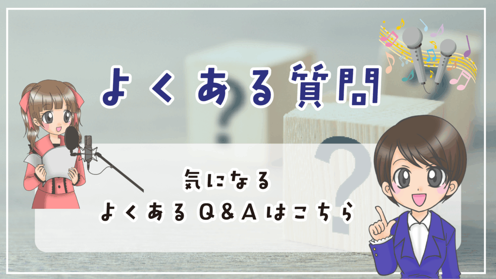 日ナレ 入所試験 よくある質問