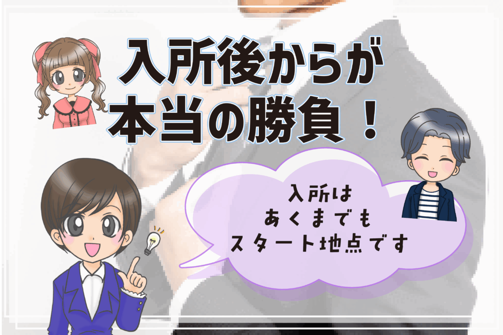 日ナレ 入所試験 狭き門