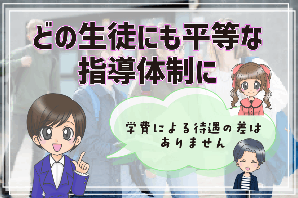 日ナレ 特待生