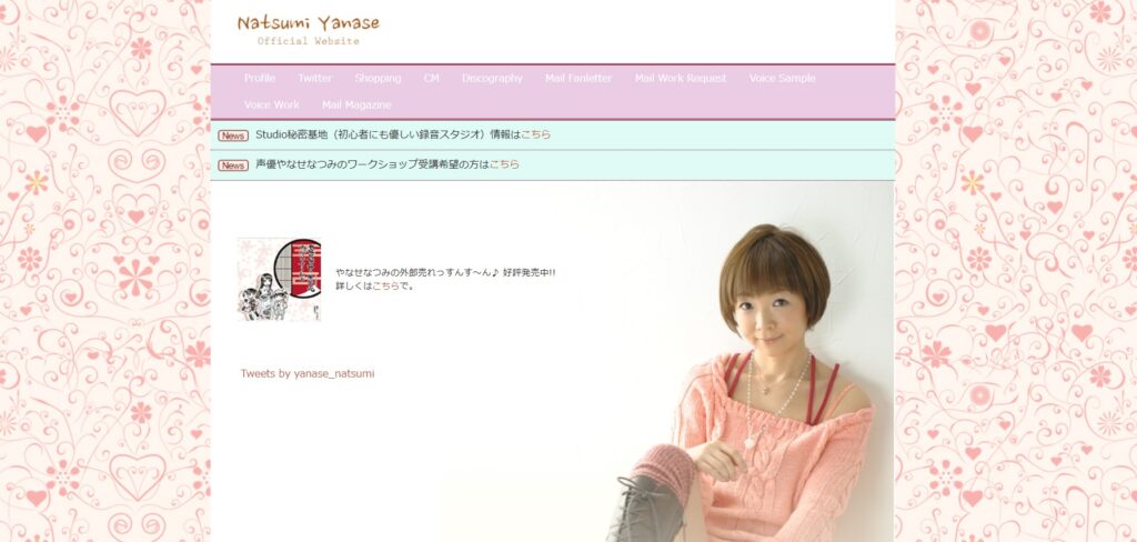 やなせなつみ声優レッスン