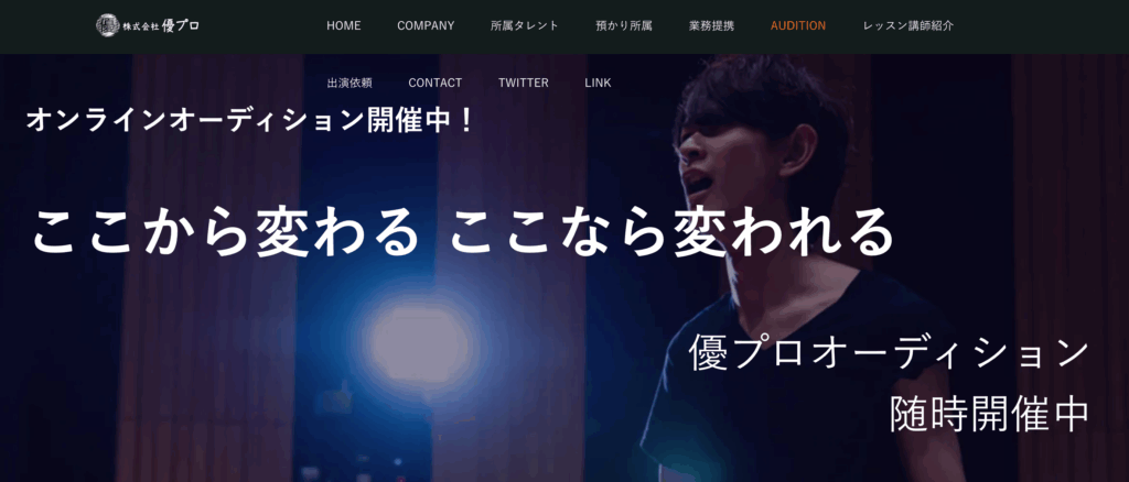 声優 優プロ