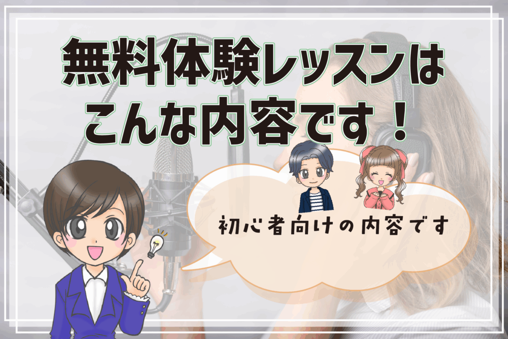 日ナレ 難波校 無料体験レッスン