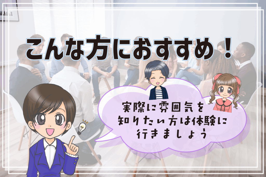 日ナレ 難波校 体験レッスン
