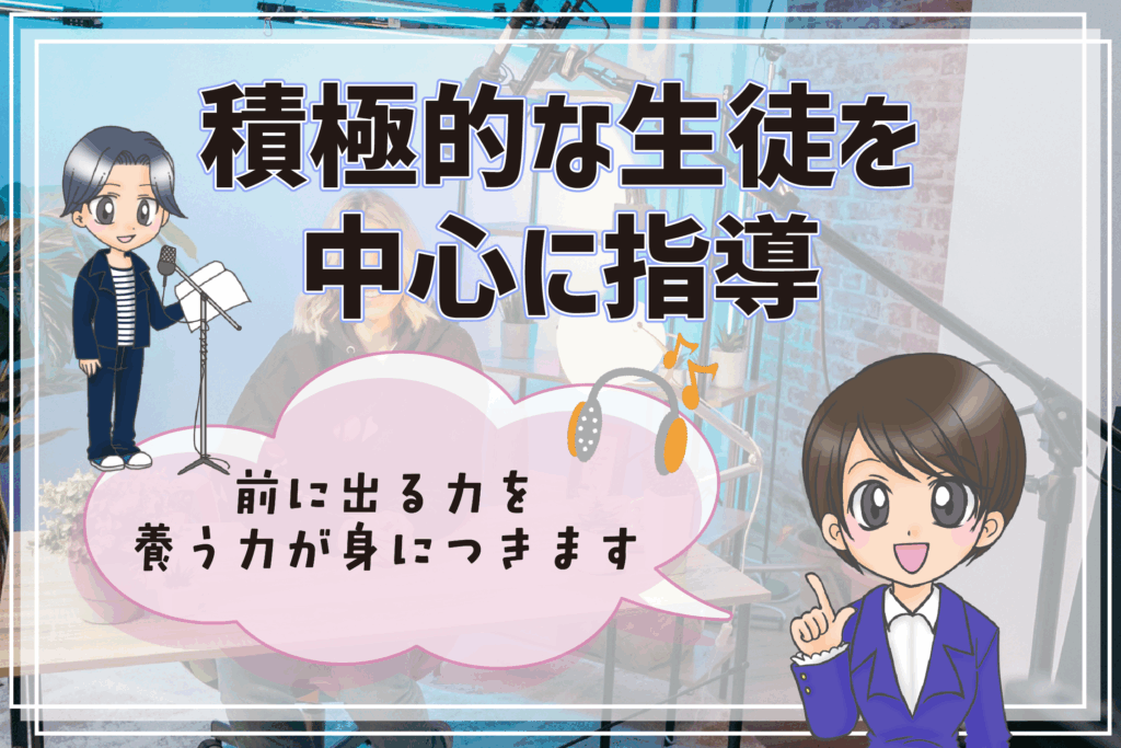 日ナレ 講師